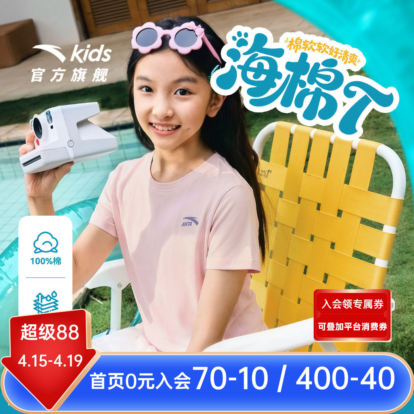 海绵T安踏儿童短T恤女童针织短袖衫2026夏季新款纯棉速干男童短袖