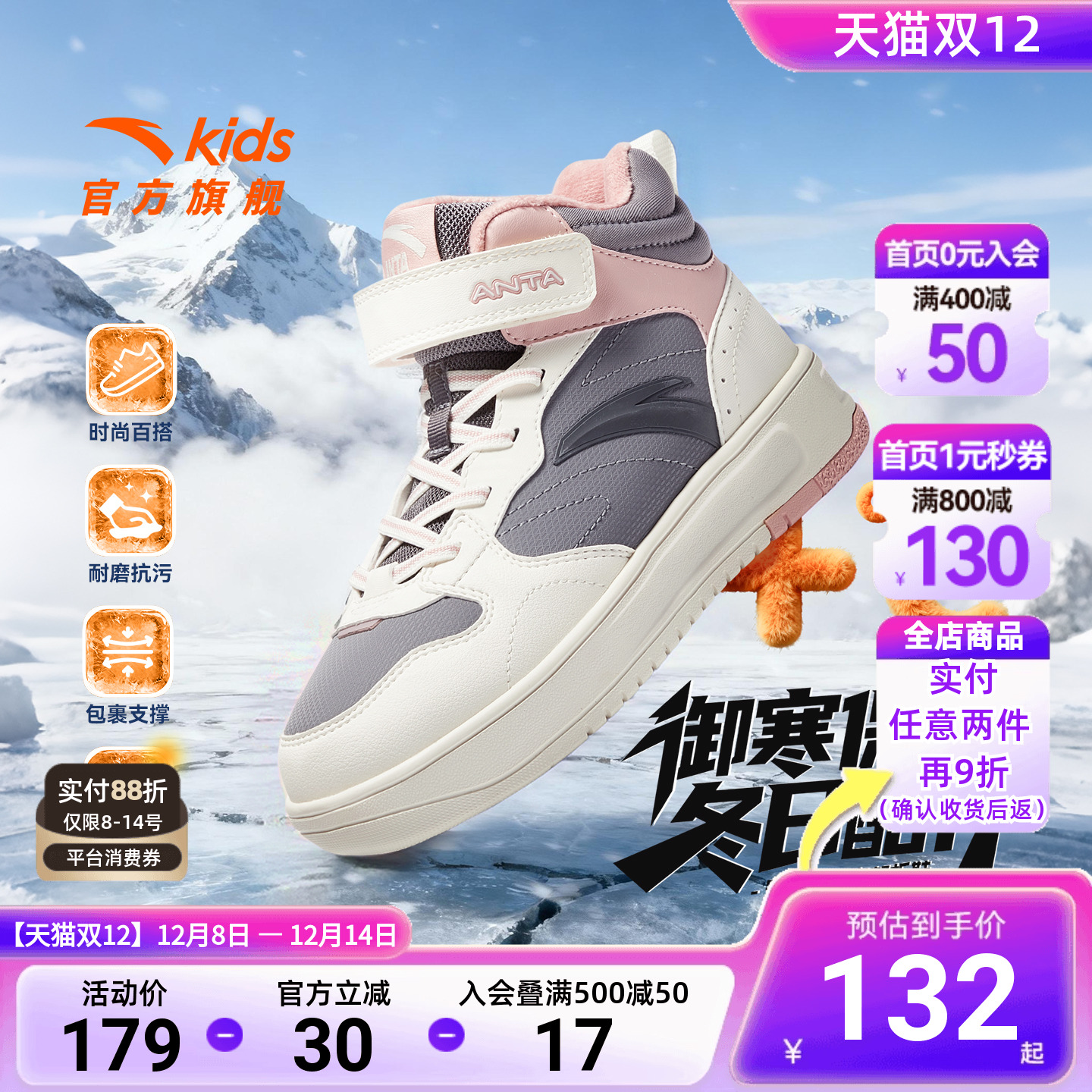 安踏儿童秋季女童休闲风高帮板鞋