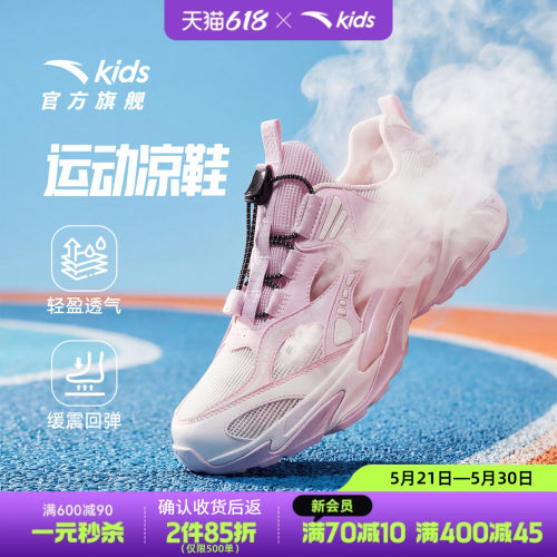 安踏儿童女童镂空框子休闲鞋