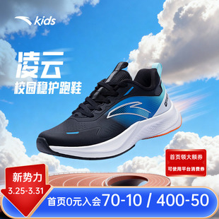 安踏儿童凌云男大童跑鞋2026年新款日常跑步运动童鞋体育体训