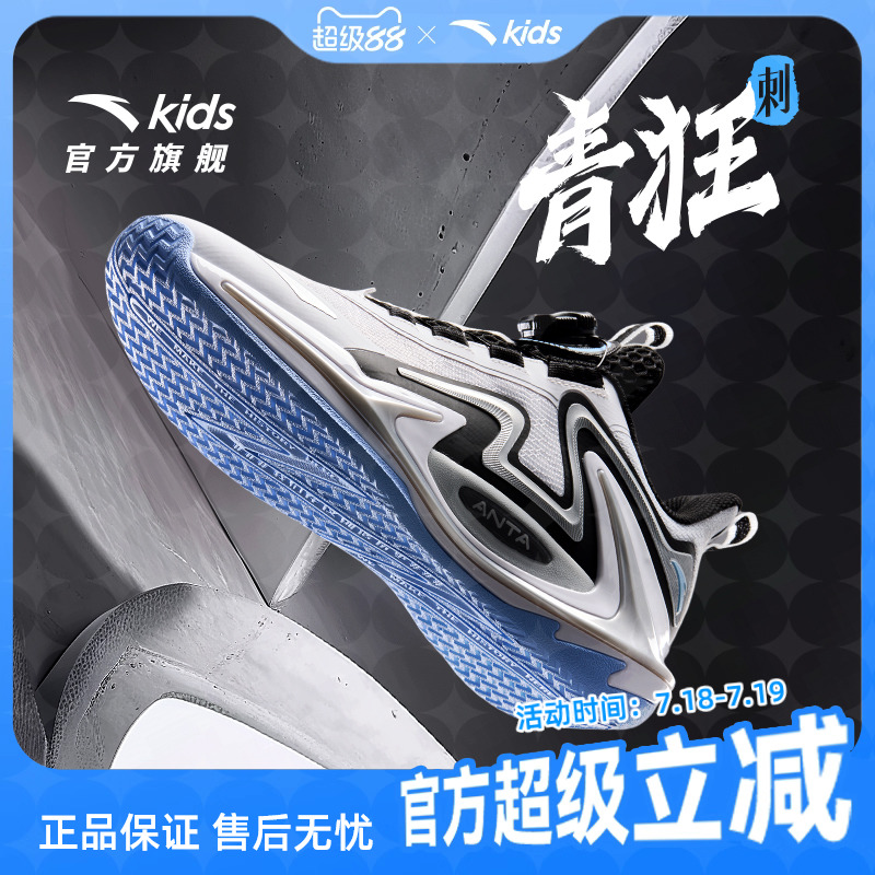 安踏儿童大童耐磨防滑专业篮球鞋