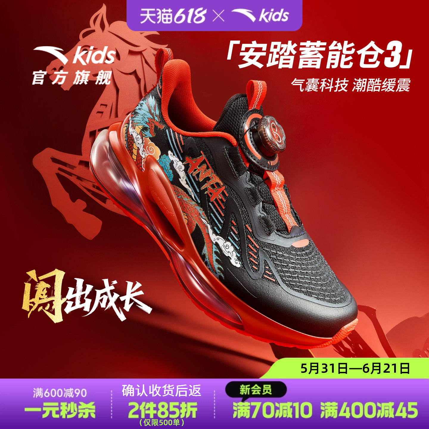 安踏儿童男大童旋钮扣跑鞋