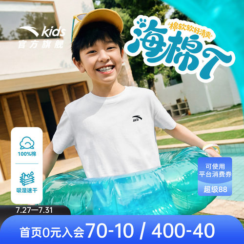 安踏儿童男女童针织短袖衫