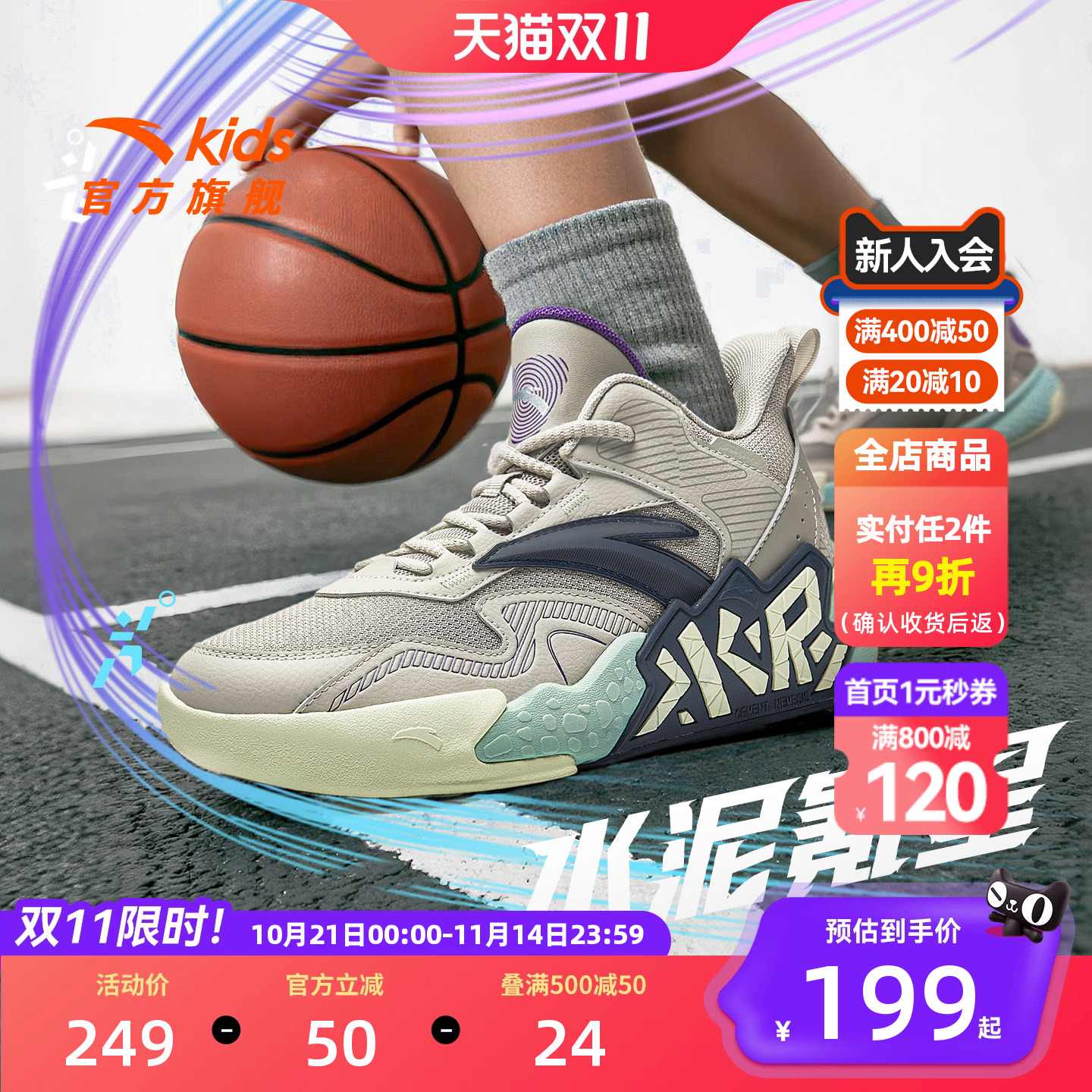 安踏儿童春秋新款篮球鞋