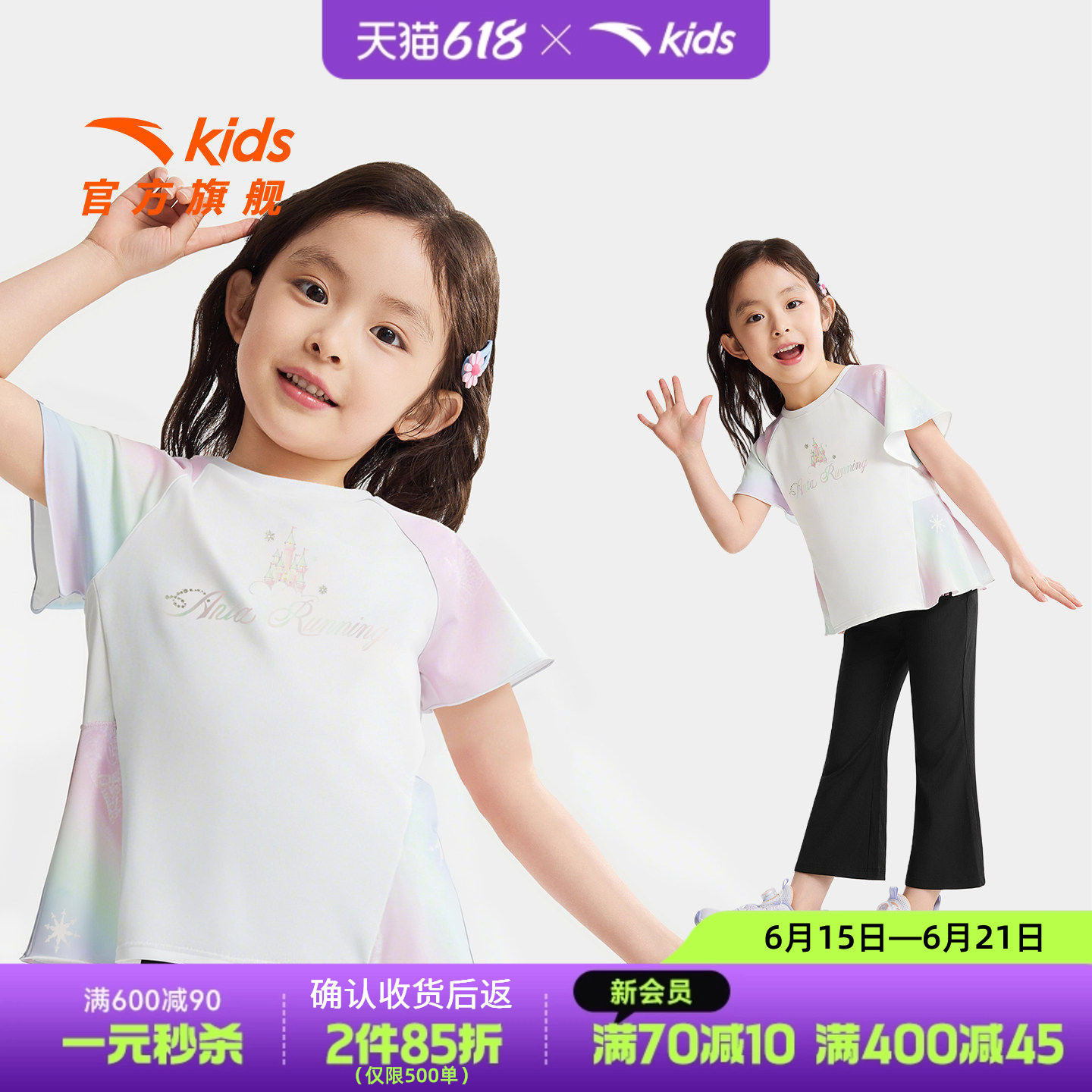 安踏儿童女小童针织短袖衫