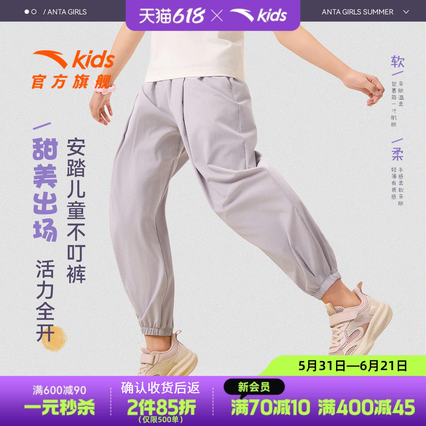气球冰丝裤安踏女童防蚊裤子夏季薄款2026新款儿童速干长裤运动裤