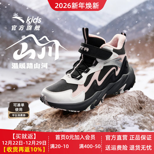 安踏儿童女大童加绒保暖二棉鞋