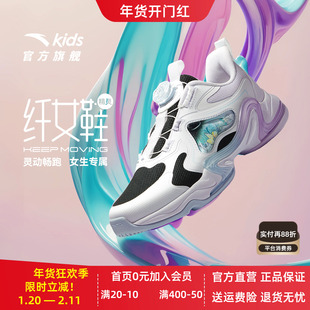 安踏儿童女童跑鞋2026秋冬新款女生跑步运动鞋中大童旋钮休闲鞋子