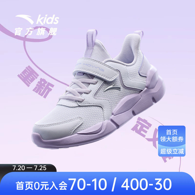 安踏童鞋儿童运动鞋女童2026春秋新款大小童网面易弯折跑步鞋子女