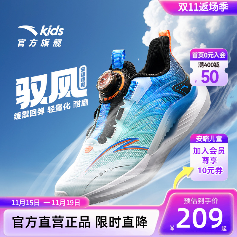 驭风安踏儿童运动鞋2025秋季新款专业跑鞋男大童网面透气跑步鞋子