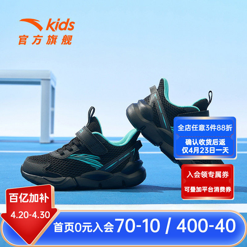 安踏儿童鞋追风跑鞋男童运动鞋2026春夏新款网面透气易弯折跑步鞋
