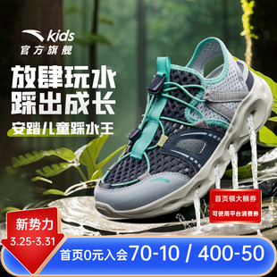 踩水王安踏儿童包头凉鞋2026夏季新款男童沙滩鞋软底防滑溯溪防水