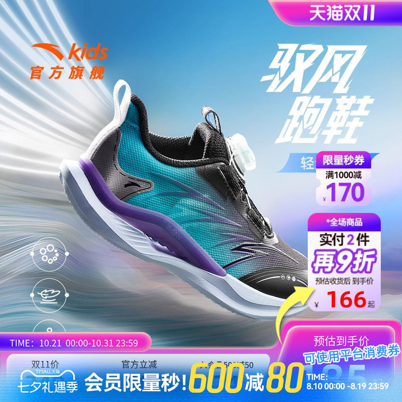 安踏儿童运动鞋男童小童跑鞋2026夏季新款驭风跑步鞋男孩纽扣鞋子