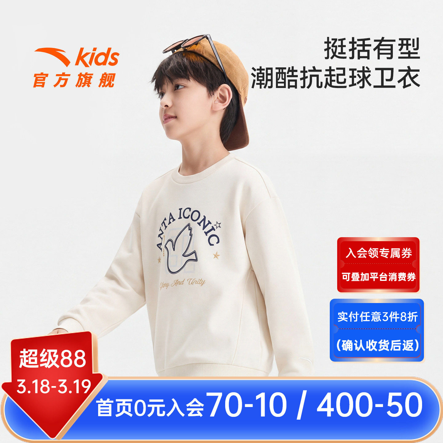 安踏儿童卫衣男童针织套头衫2026年春季新款中大童圆领卫衣