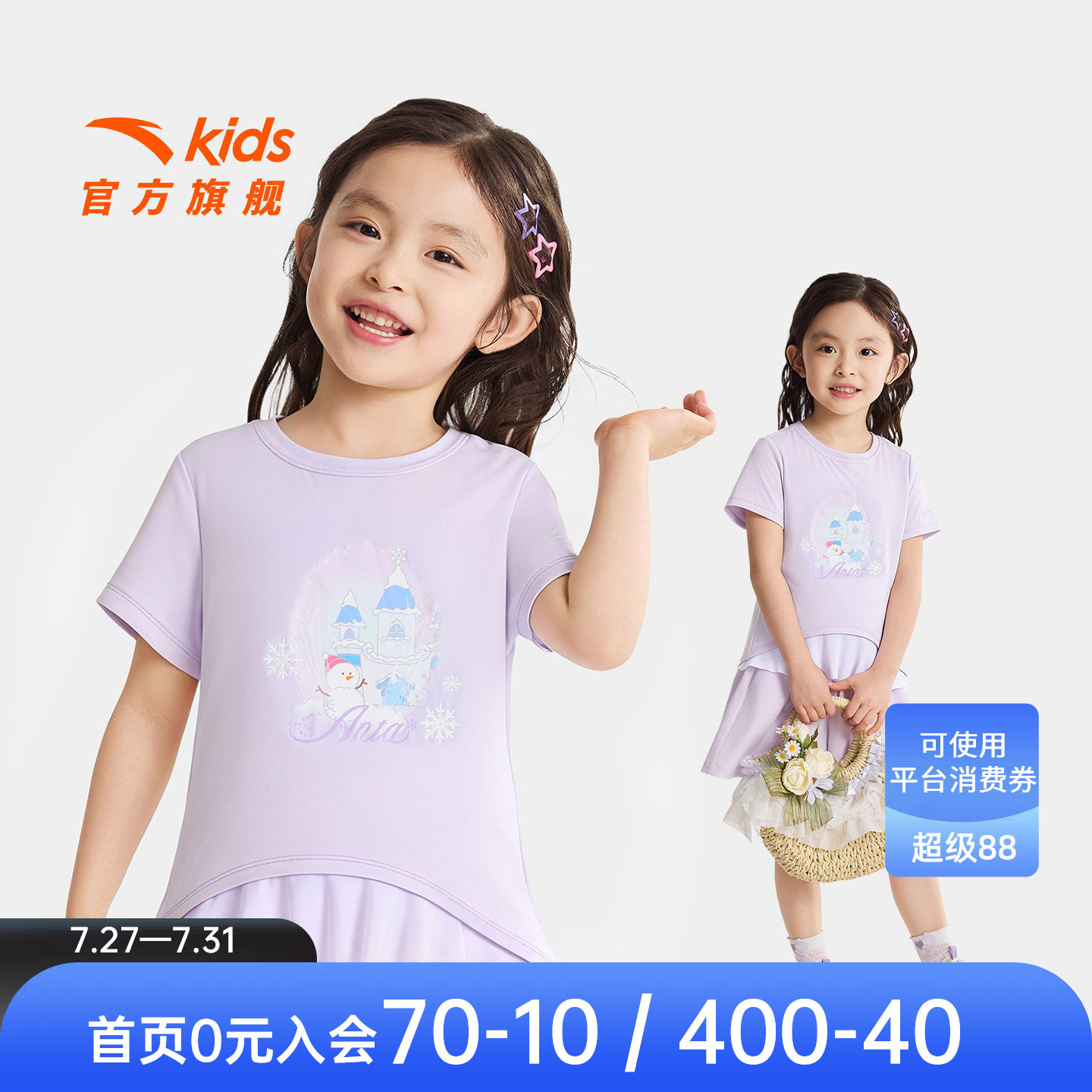 安踏儿童女小童针织短袖衫