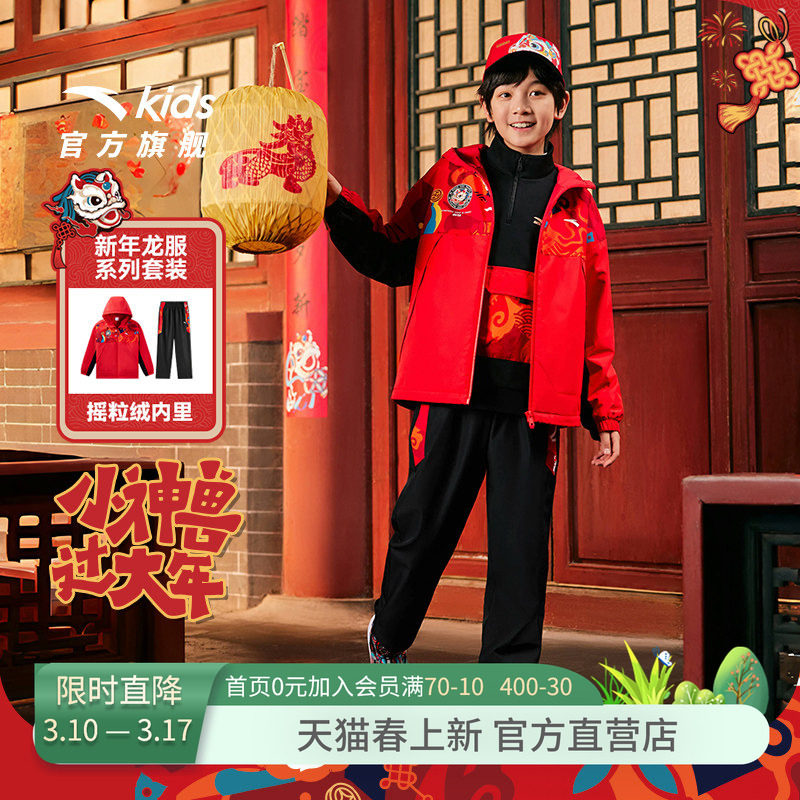 新年款安踏儿童拜年服套装秋季新款2026男童加绒保暖红色外套裤子