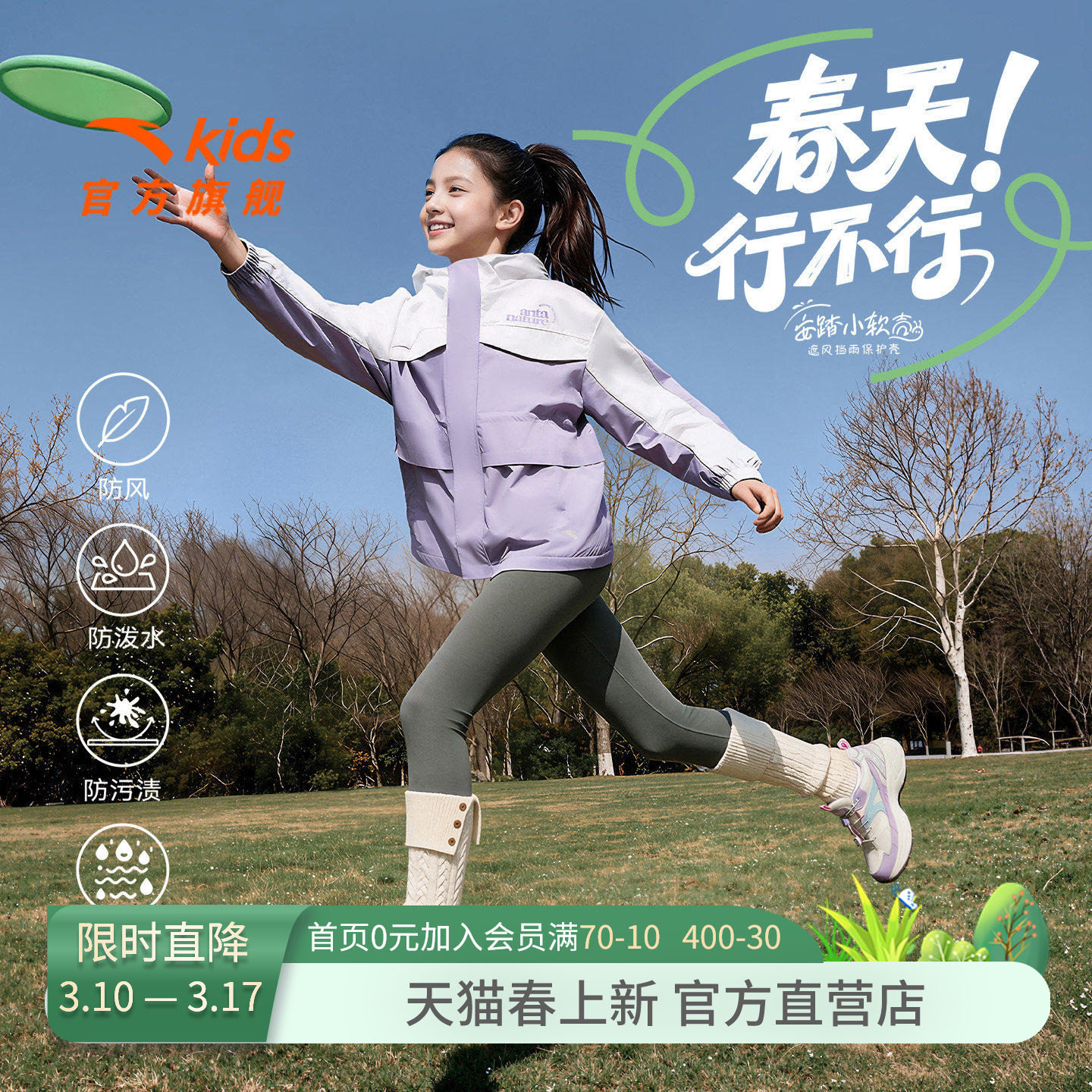 安踏儿童女童丝光绒运动上衣2026年新款舒适保暖中大童四防厚外套