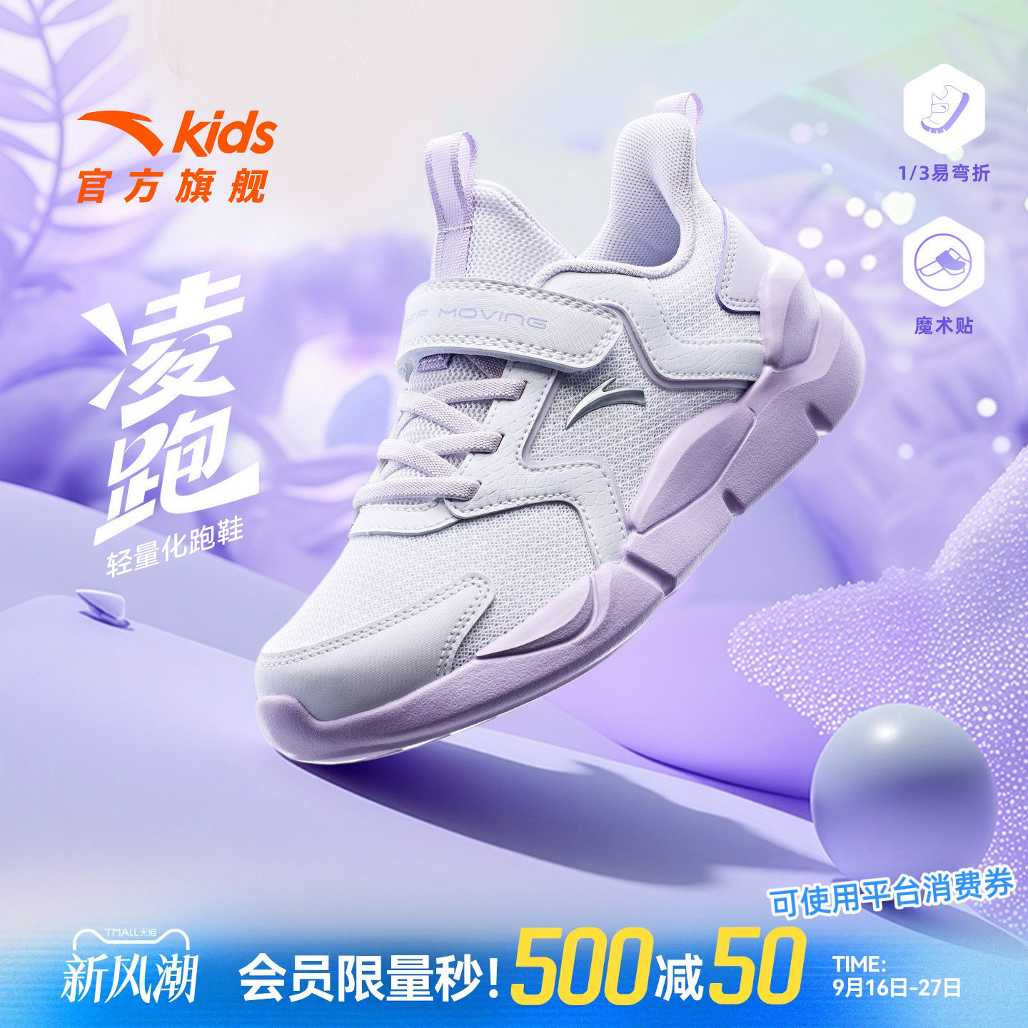 安踏女童春秋防滑轻便跑步鞋图片