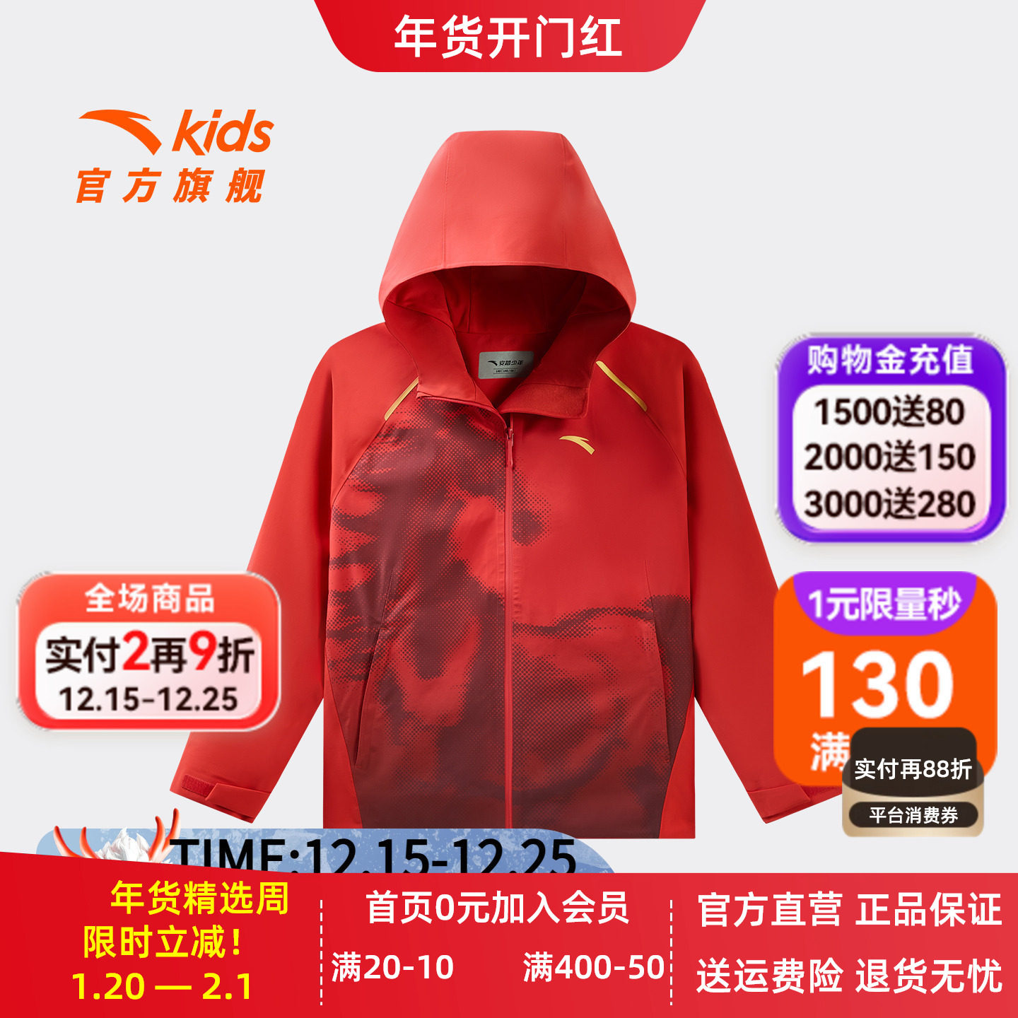 风暴甲|安踏儿童男大童冲锋衣2026年春新款户外防水防风运动外套