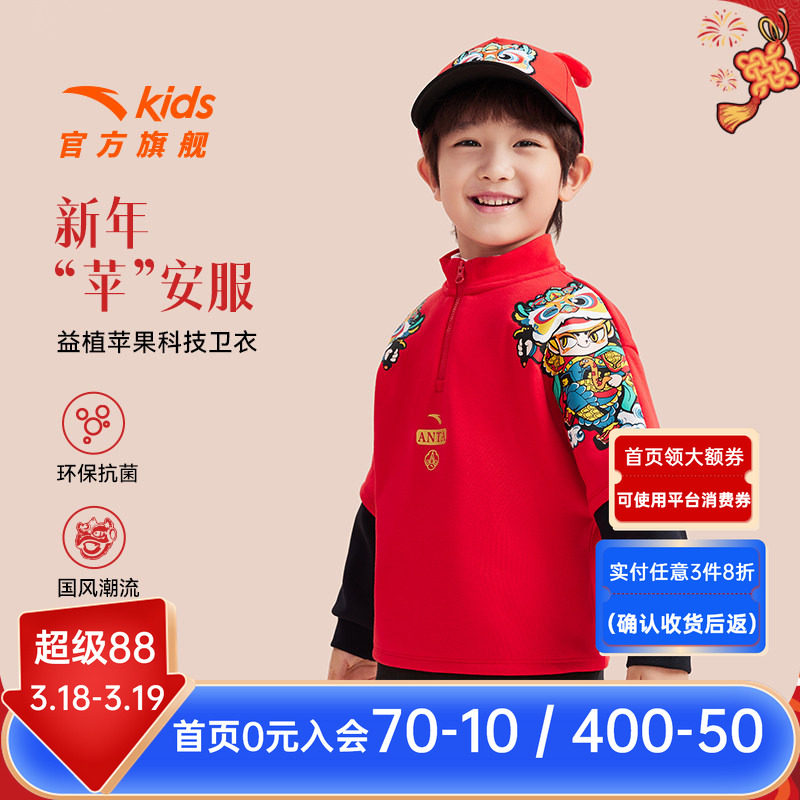 新年款安踏儿童男小童2026新年卫衣红色套头衫春秋季新款宝宝上衣