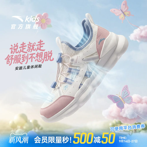 安踏女大童一脚蹬网眼透气溯溪鞋