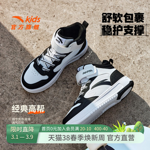 安踏儿童男女大童板鞋2026冬新款舒适防滑耐磨中大童高帮休闲板鞋