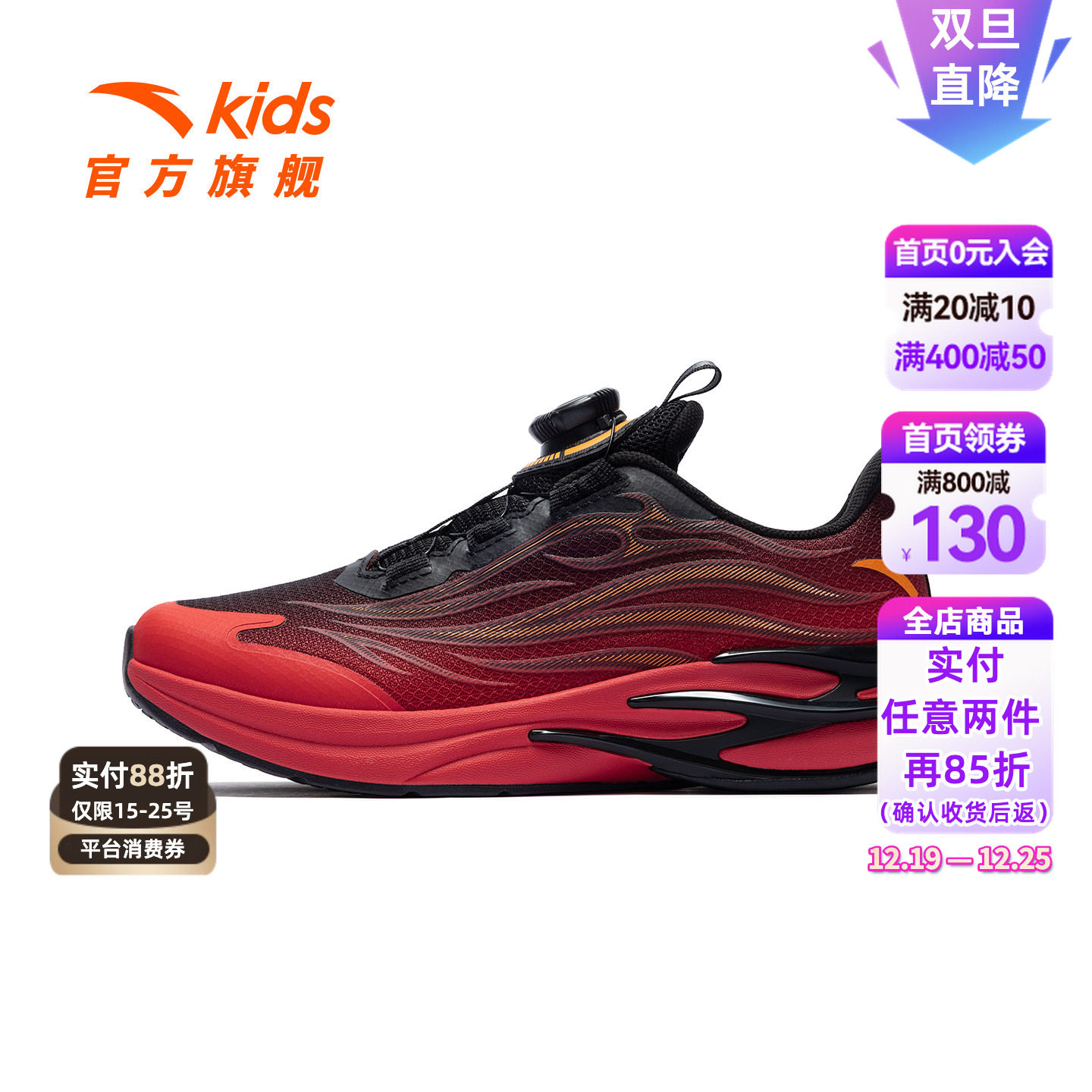 安踏儿童运动鞋2025新款赤焰