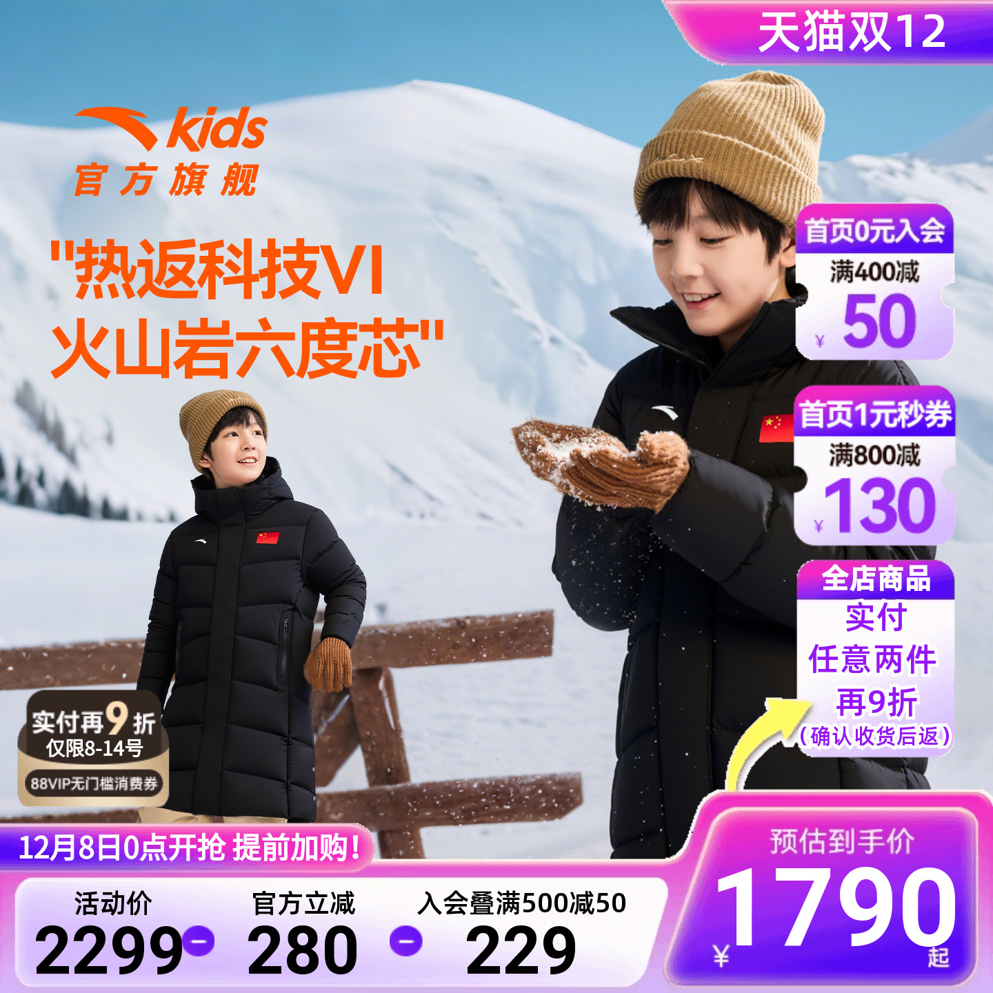 四防科技.火山岩六度芯