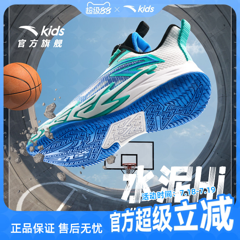 安踏儿童男大童篮球鞋实战系列