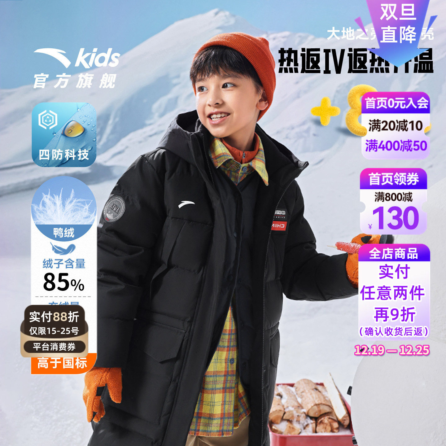 安踏儿童男女童长羽绒服