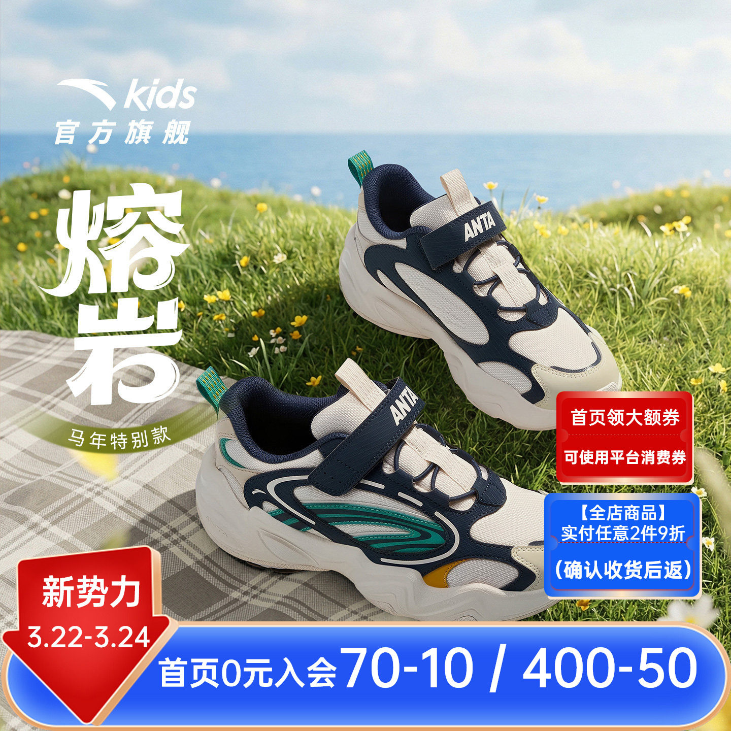 熔岩安踏儿童运动鞋2026春季新款鸿运犟弹复古休闲老爹鞋男女童鞋