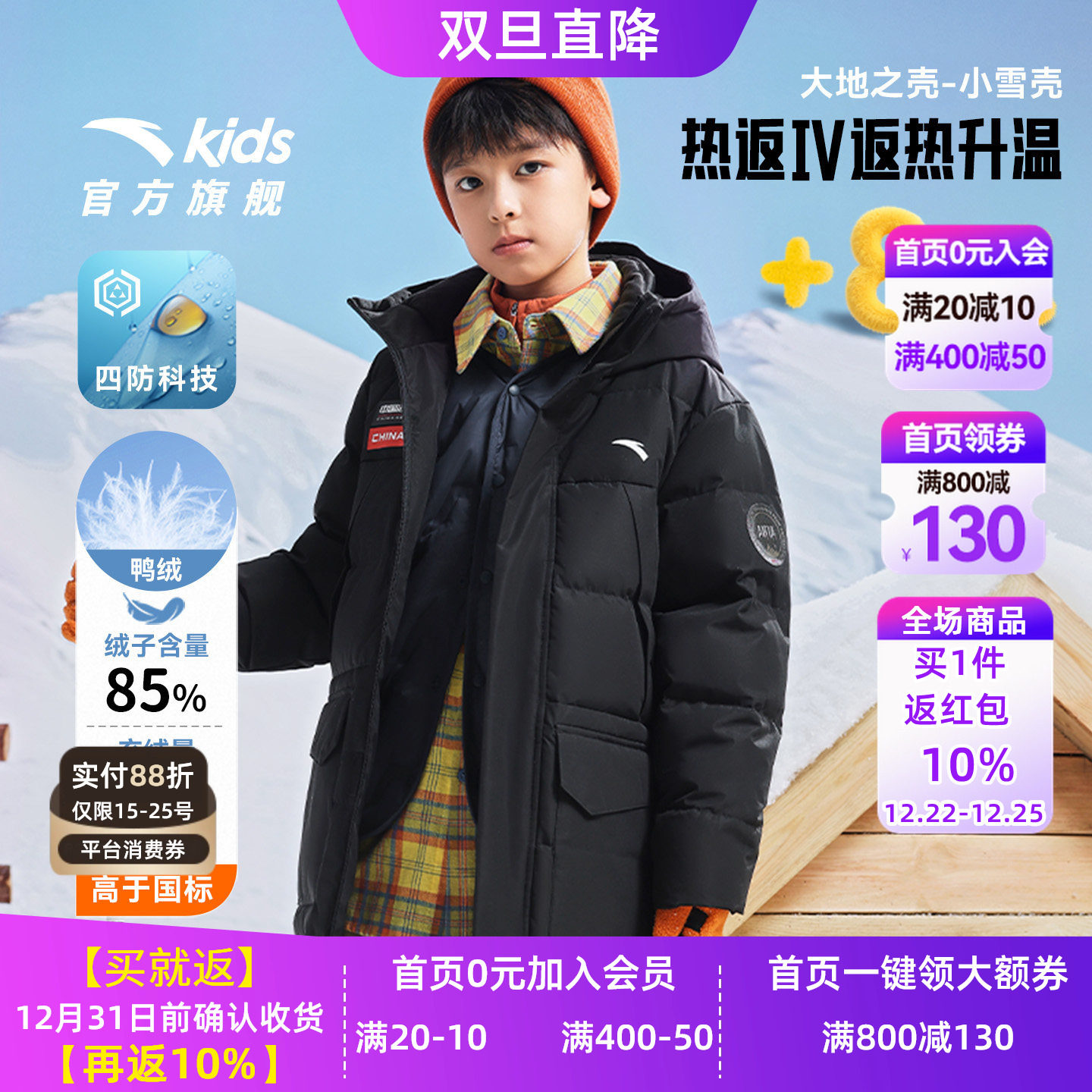 安踏儿童冬季新款热返长款加厚羽绒服