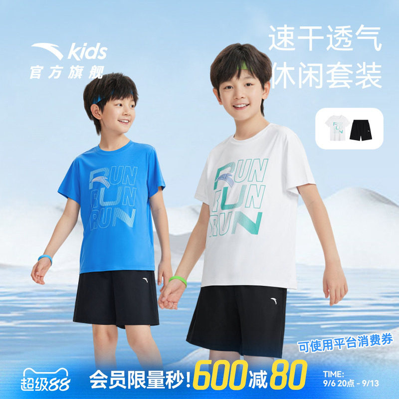 安踏儿童套装男童夏装2026新款速干套跑步套装短袖T恤短裤两件套
