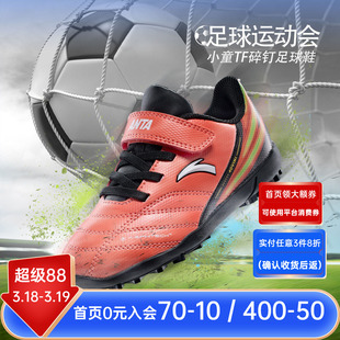 TF碎钉足球鞋 ｜安踏儿童足球训练鞋男小童防滑耐磨魔术贴运动鞋