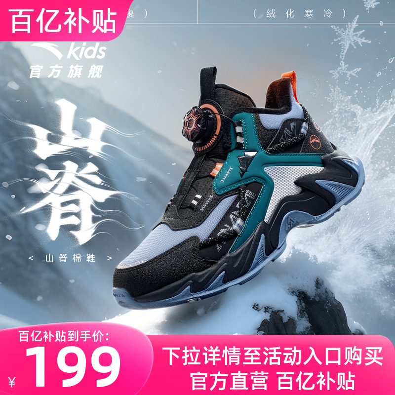 安踏儿童男大童加绒保暖棉鞋