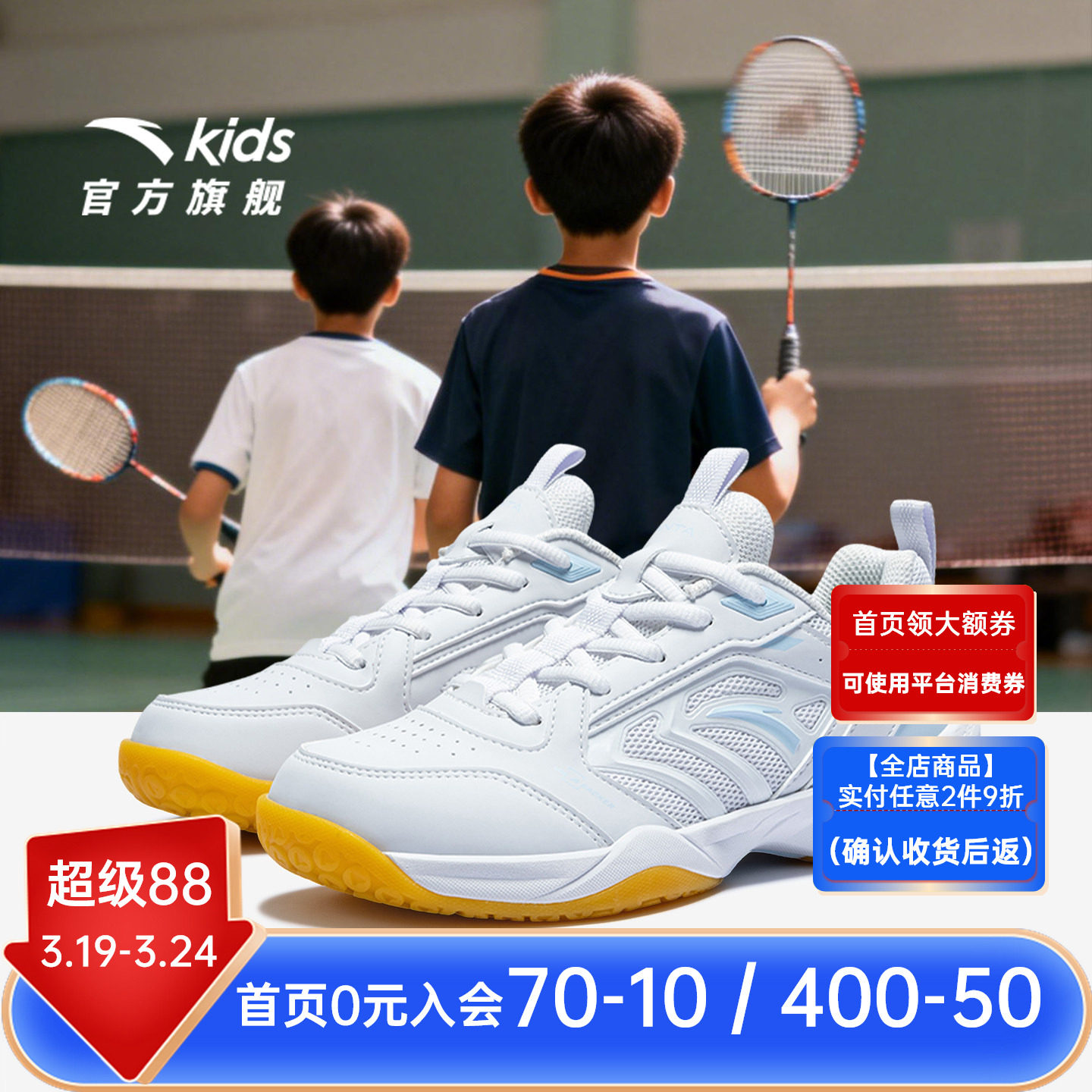 安踏儿童女大童乒乓球鞋2026春季新款防滑耐磨羽毛球综训鞋运动鞋