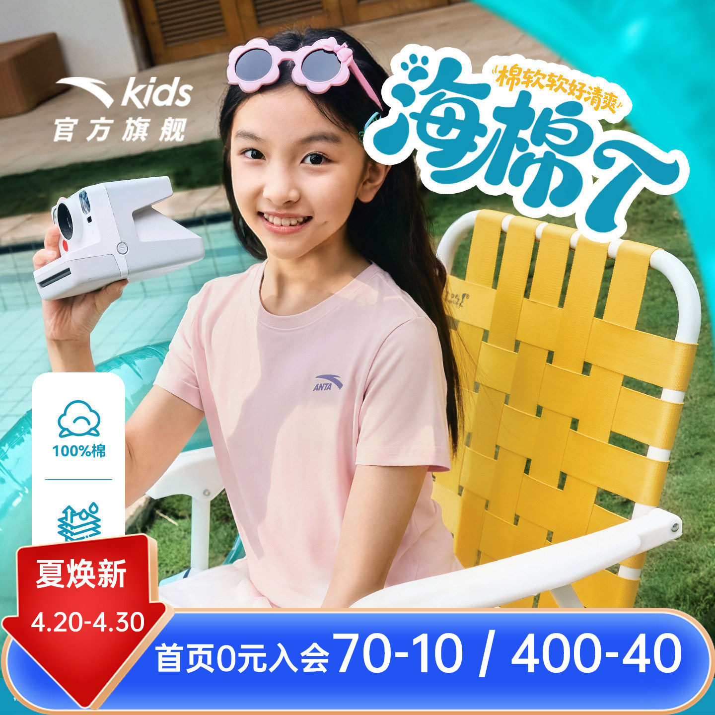 海绵T安踏儿童短T恤女童针织短袖衫2026夏季新款纯棉速干男童短袖