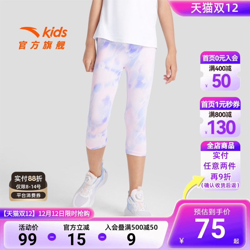 小糯弹吸湿速干安踏儿童七分裤24夏新款女童运动打底裤户外跑步裤