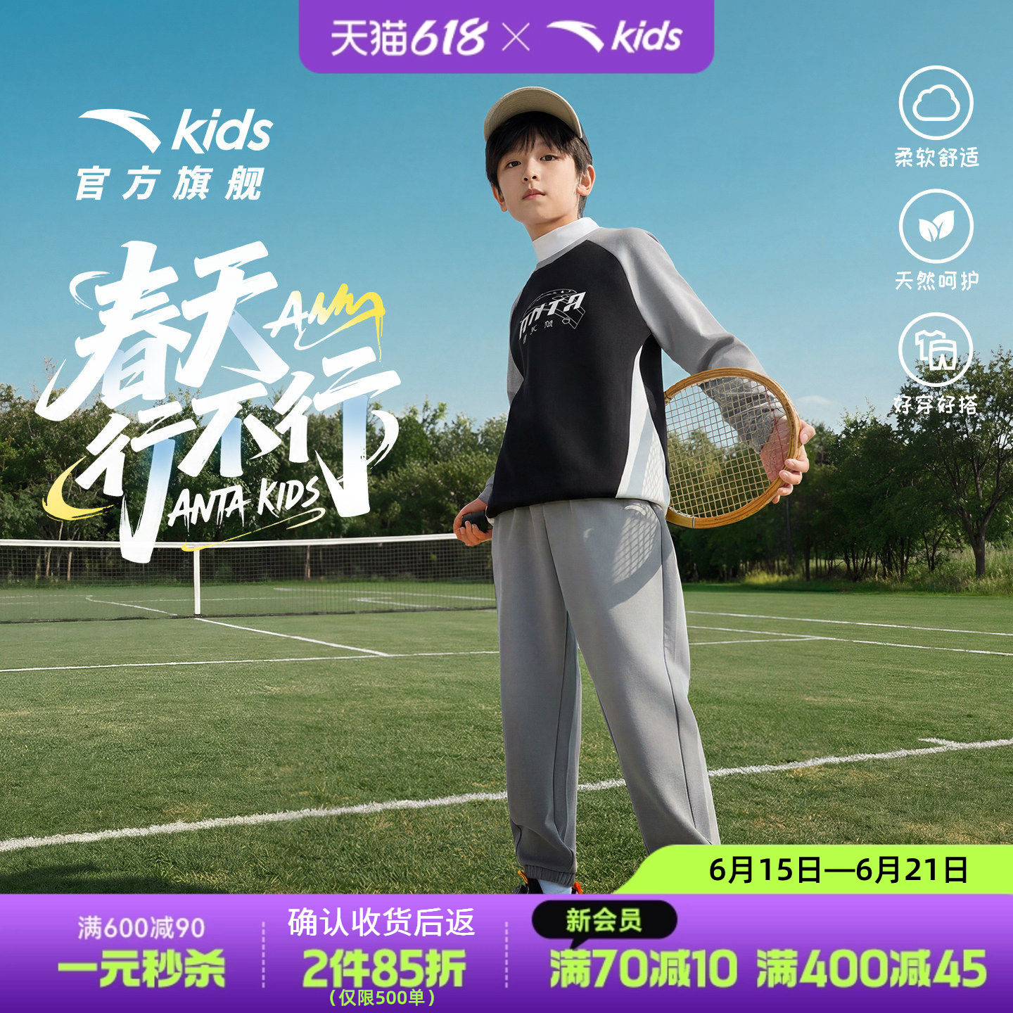 安踏儿童男女童针织运动套2026年春新款中大童卫衣卫裤运动套装潮
