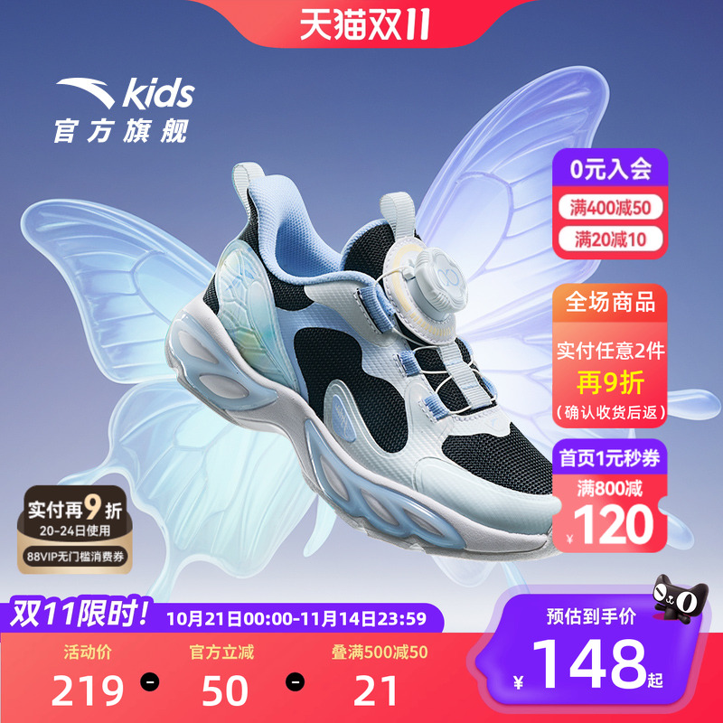 安踏儿童小童蝶翼休闲鞋网面透气软底防滑