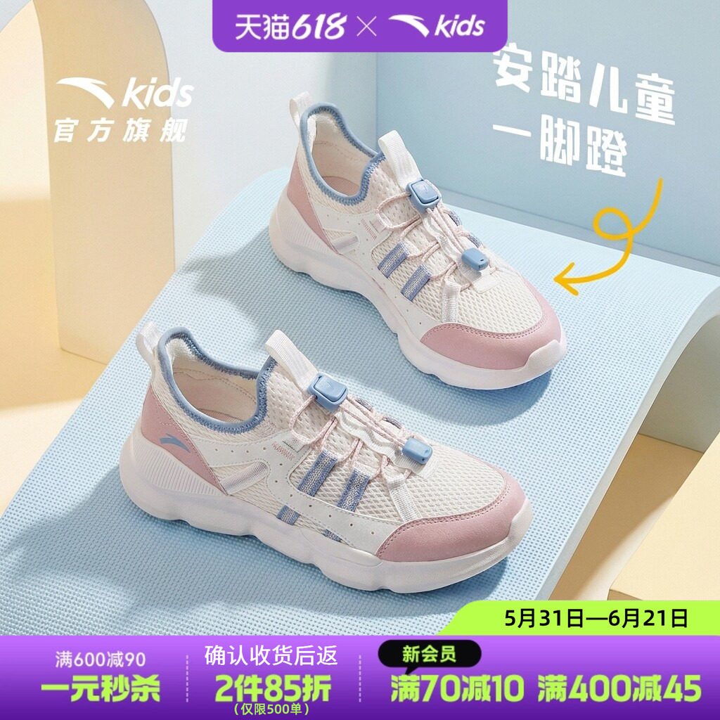 安踏儿童休闲鞋一脚蹬2026夏季新款女大童网眼透气运动鞋溯溪鞋子