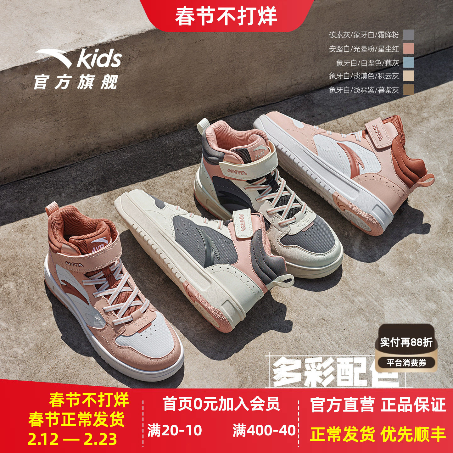 安踏儿童女大童板鞋2026秋冬新款舒适防滑学生中大童高帮休闲板鞋