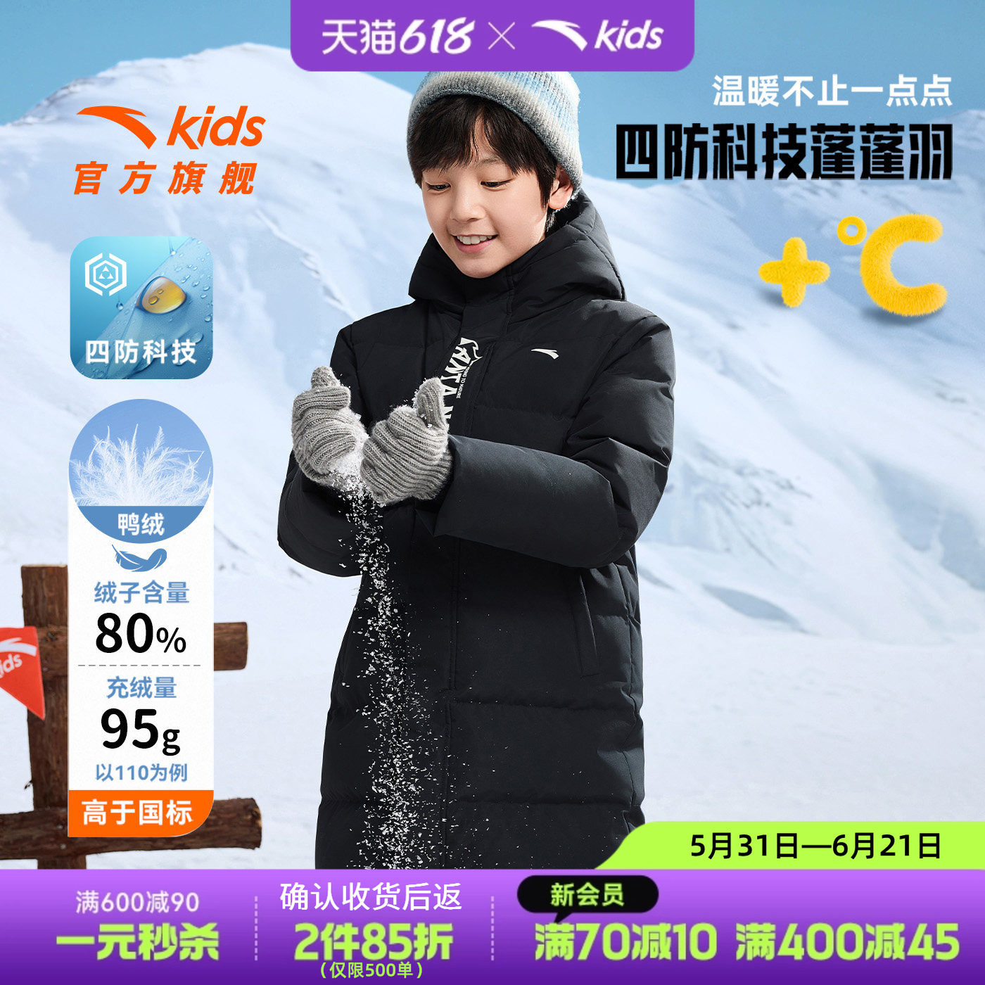四防安踏儿童羽绒服男童中长款2026春夏季新款加绒保暖加厚长外套