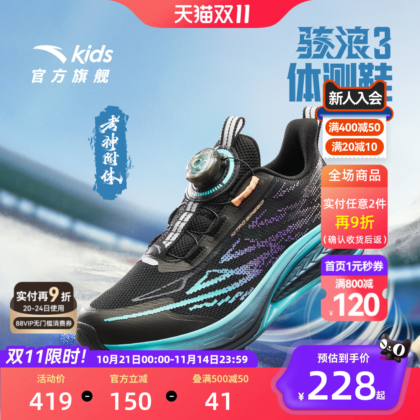 安踏儿童男童专业跑步鞋秋季新款