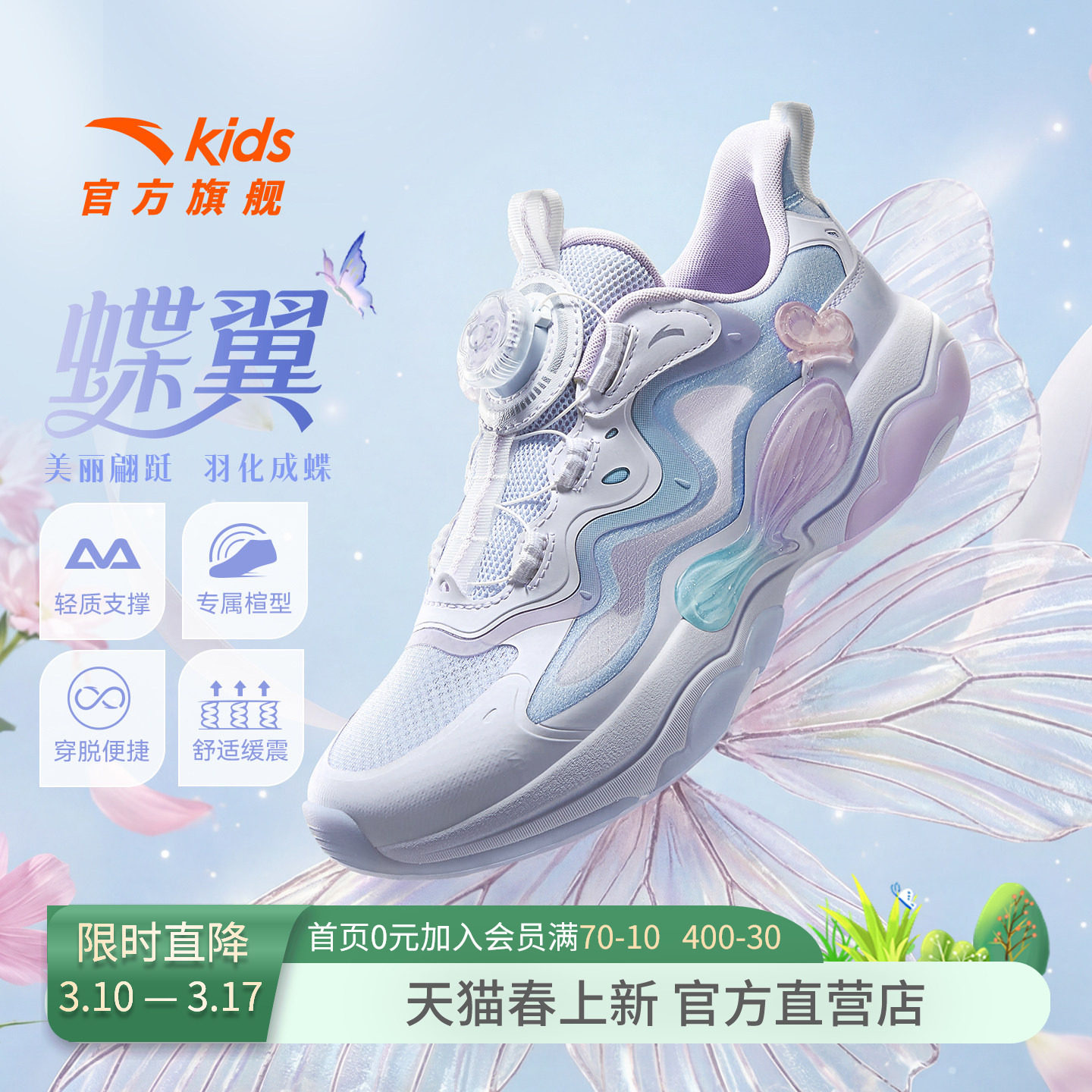蝶翼6.0安踏儿童女童休闲鞋2026春夏新款网面女大童旋钮运动鞋子