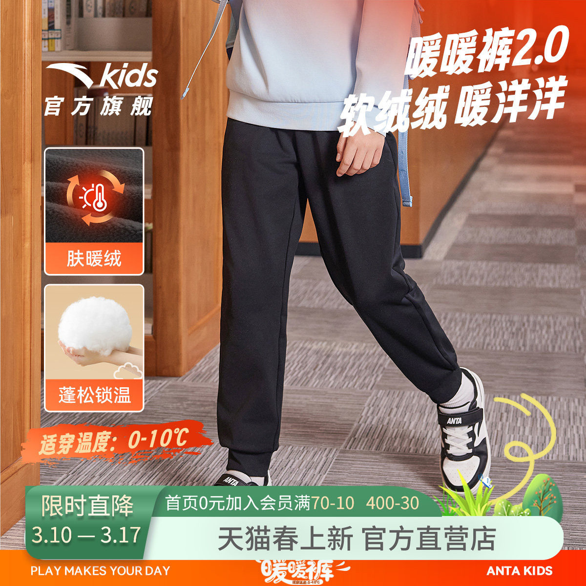 安踏儿童装男童裤子加绒保暖2026春秋新款长裤秋裤休闲卫裤运动裤