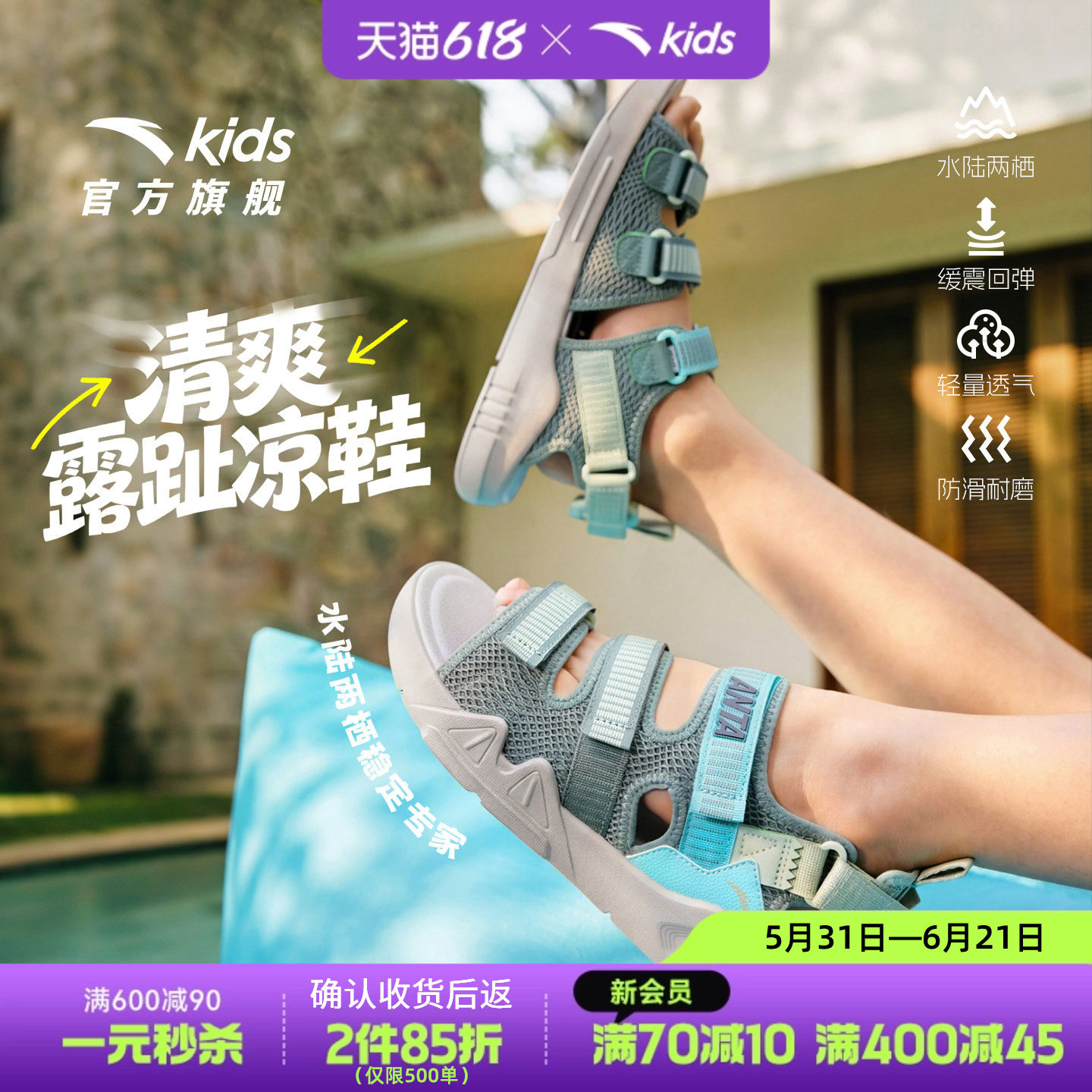 安踏儿童凉鞋2026夏季新款男大童露趾运动凉鞋软底防滑沙滩鞋正品