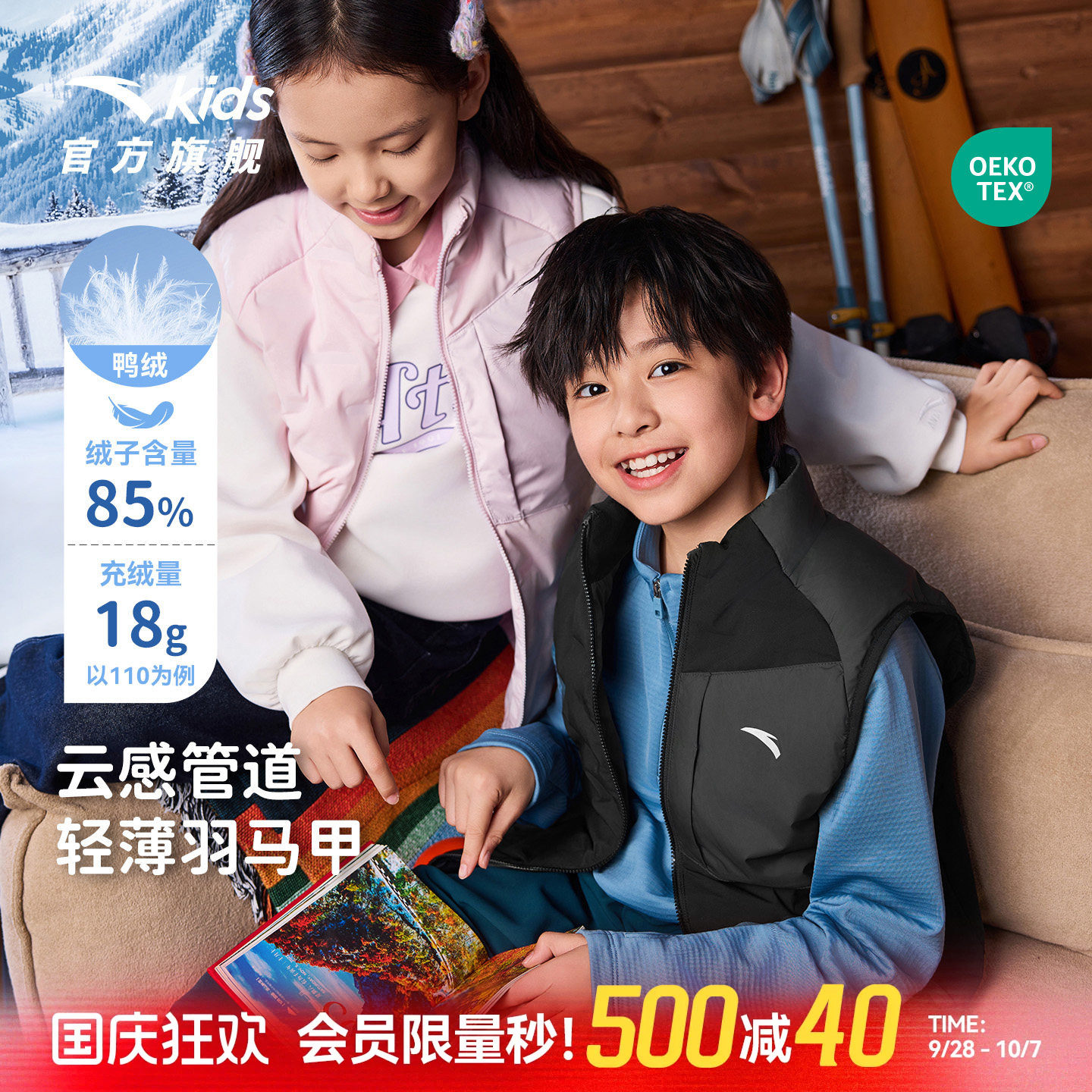 安踏儿童男女童轻薄羽绒马甲