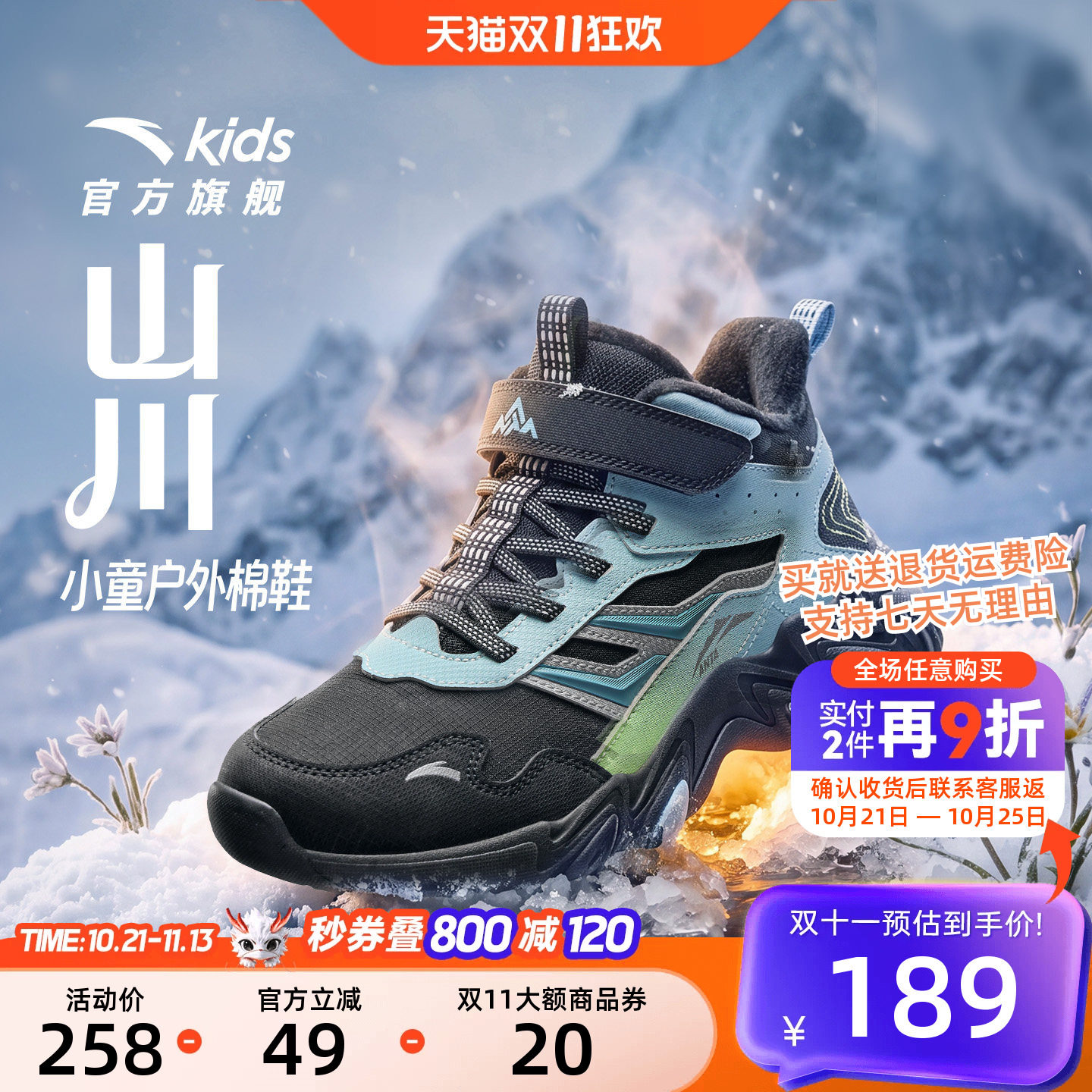 安踏儿童秋冬加绒保暖二棉鞋