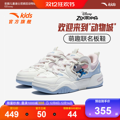 疯狂动物城IP联名安踏儿童板鞋女童鞋校园小白鞋低帮滑板鞋运动鞋
